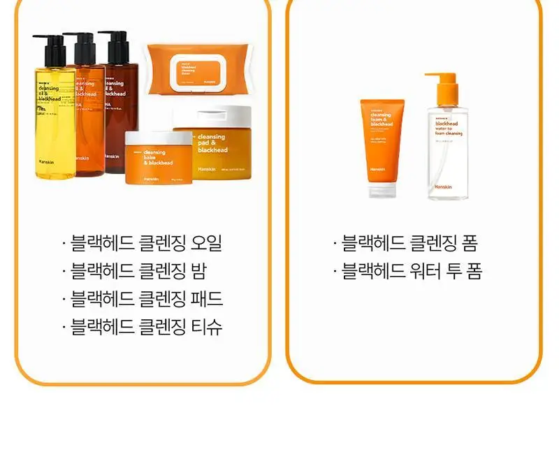 [피지모공/메이크업] 한스킨 클렌징폼&블랙헤드 120ml 상세페이지 40